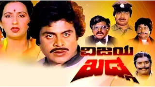 Vijaya Khadga – ವಿಜಯ ಖಡ್ಗ 1988 | Feat.Ambarish, Ambika | Full Kannada Movie