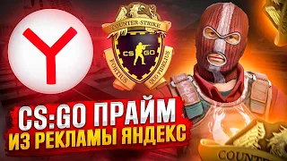 АККАУНТЫ CS:GO С ПРАЙМОМ И ИНВЕНТАРЕМ ОТ 260 РУБЛЕЙ! НОВЫЙ ОБМАН? Проверка - csgoaccs