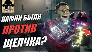 👑 КАК РАБОТАЮТ КАМНИ БЕСКОНЕЧНОСТИ? || КАМНИ ОБЛАДАЮТ СОБСТВЕННОЙ ВОЛЕЙ? [ХКБ #1]