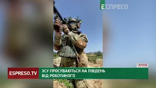 Українські військові ПРОСУВАЮТЬСЯ у напрямку села Новопрокопівка