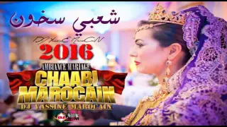 Chaabi MarocaiN 2016 Nayda Ambiance شعبي مغربي سخون