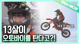 Elementary School Kid Riding a Motorcycle!