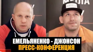 Федор Емельяненко vs Тимоти Джонсон / Пресс-конференция перед боем на Bellator 269