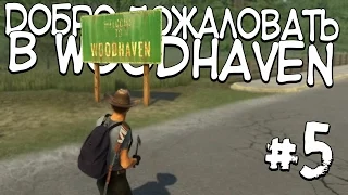 Приключения в Miscreated - ДОБРО ПОЖАЛОВАТЬ В WOODHAVEN! ▷ #5