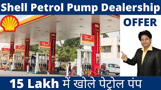 Shell Petrol Pump Dealership Opportunity 2021 | 15 Lakhs Investment | Online Application Process