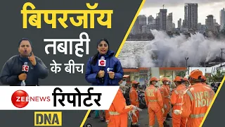 DNA LIVE: बिपरजॉय तूफान की On The Spot कवरेज | Cyclone Hit Gujarat Coast | Biparjoy |High Alert