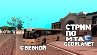 🔴[СТРИМ] ИГРАЕМ В MTA НА CCDPLANET РАБОТАЕМ! ОБЩЕНИЕ С ПОДПИСЧИКАМИ!