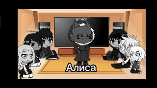 реакция Tiny bunny на Т/И ( 2 Ч. )