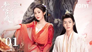 【Multi Sub | FULL】EP01 The Fox picks up a child | Fox Spirit Matchmaker: Red-Moon Pact狐妖小红娘月红篇 iQIYI