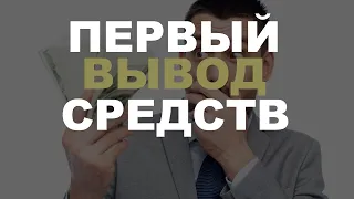 ВЫВОД СРЕДСТВ С POKET OPTION! КАК ВЫВОДИТ ДЕНЬГИ БРОКЕР!