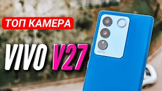 VIVO V27 5G 🔻 ФЛАГМАНСКИЙ ЭКРАН и КАМЕРА за 35000 руб