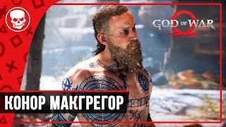 Кратос против Бальдра #1 | God of war прохождение