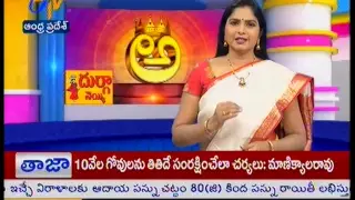 Telugu Velugu - తెలుగు వెలుగు  - 21st December 2014