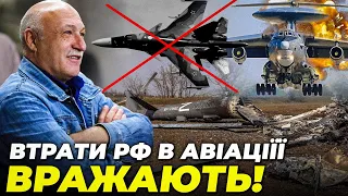 🔥 БОЛЮЧІ ВТРАТИ ДЛЯ ПУТІНА! Кількість ЗНИЩЕНИХ літаків ПОБИЛА РЕКОРД, Що з полоненими? / ЛАКІЙЧУК