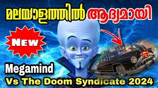 Megamind 2 The Doom Syndicate (2024) Movie Explained in Malayalam l be variety always