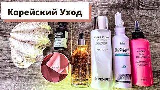 Корейский уход после 30 , мои новинки корейской косметики! Что купить из корейского ухода?