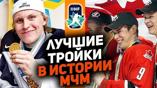 Когда в хоккей играли сильнейшие: Лучшие тройки в истории МЧМ