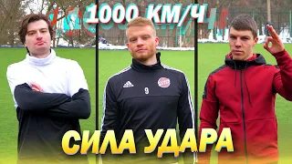 КТО ПЕРВЫЙ ДОБЬЕТ до 1000 КМ/Ч