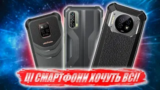 Це - НАЙПОПУЛЯРНІШІ захищені смартфони 2023❗