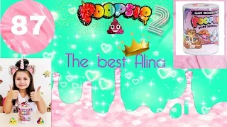 Пупси СЛАЙМ сюрприз 2 волна//Алина делает #СЛАЙМ//#POOPSIE #SLIME SURPRISE #Unicorn WAVE 2