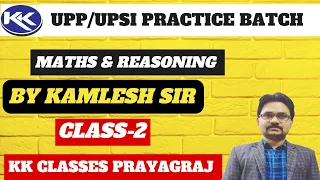 Maths & Reasoning Class -2 for UPP /UPSI By Kamlesh Sir  #upp #upsi  #rly #ssc