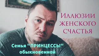 Семья о которой мечтают девушки #отношения