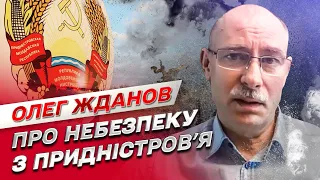 Як бути з Придністров'ям та російською небезпекою звідти? | Олег Жданов