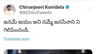 Mega Star @KChiruTweets Supports his Brother @PawanKalyan in this election ❤️ #VoteForGlass