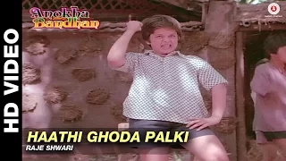 Haathi Ghoda Palki - Anokha Bandhan | Rajeshwari | Ashok Kumar & Shabana Azmi