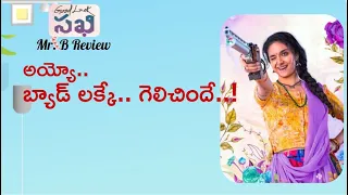 Good Luck Sakhi Review | New Telugu Movie In Theaters | KeerthSuresh | Aadhi | NageshKukunoor | Mr.B