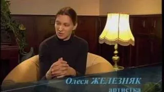 Олеся Железняк - Формула любви - Интер