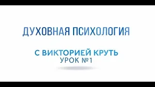 С чего начать перемены. Как исцелить свою судьбу