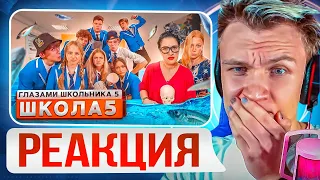 😨ОПА😨 CRUN4CH СМОТРИТ  ▶  Школа 5 😨 ОПОЗОРИЛА ПЕРЕД ВСЕМ КЛАССОМ 😭ЗАСЫПАЛИ РЫБОЙ 😳 ГЛАЗАМИ ШКОЛЬНИКА