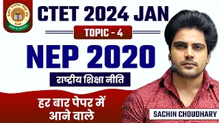 National Education Policy 2020 by Sachin choudhary live 8pm