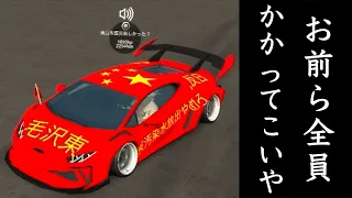 【CarParking】キッズと言われブチギレてしまうVCキッズさん【CPMキッズ集 #82】