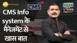 Inside CMS Info Systems: Rajiv Kaul's Approach to Investment & Expansion | Anil Singhvi