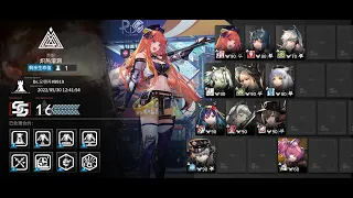 【Arknights CN】 CC#9 『Daily Day 12』 Max Risk 16