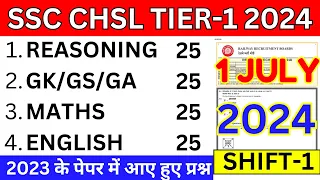 ssc chsl tier-1 1 july 2024 shift-1 paper | chsl previous year paper