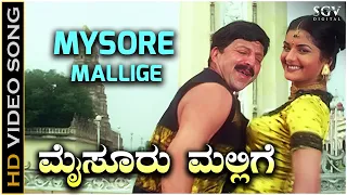 Mysore Mallige Mayella Holige - Video Song | Yajamana Kannada Movie Songs | Vishnuvardhan | Prema