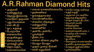 A.R. Rahman Diamond Hits | Tamil | ஏ. ஆர். ரகுமான் Hits