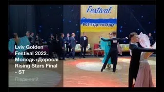 Lviv Golden Festival 2022. Молодь+Дорослі Rising Stars - ST