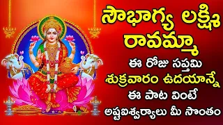 Sowbhagya Lakshmi Ravamma Song - Goddess Mahalakshmi Harathi Songs | Laxmi Devi Devotional Songs