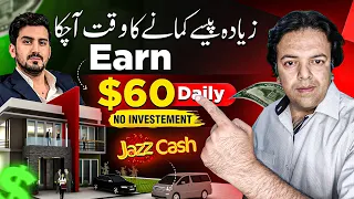 Earn $60 Daily Via Online Earning in Pakistan without Investment Using Cj.com ✔️