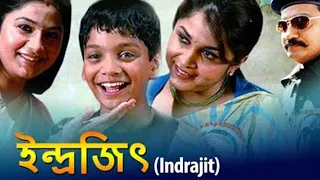 INDRAJEET | ইন্দ্রজিৎ | DUB MOVIE | Sai Kumar | Rameya | Sangeetha | SUPERHIT BENGALI DUB CINEMA