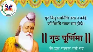 Happy Guru Purnima!