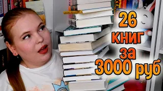 ПОКУПКИ НА КНИЖНЫХ СКЛАДАХ В МОСКВЕ // НЕРЕАЛЬНЫЕ НАХОДКИ😱