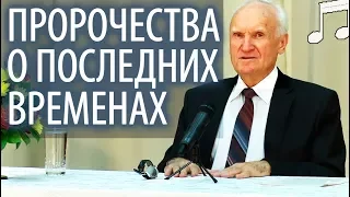 Пророчества О КОНЦЕ СВЕТА. Мировая Война. О Ванге. Осипов Алексей