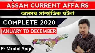 Assam Current Affairs || Complete 2020