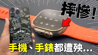 我的 iPhone 14 Pro Max 跟 Apple Watch Ultra 都刮傷！只好選擇另一方法眼不見為淨 ft. 小豪包膜