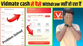 Vidmate cash App Se Paise Withdraw Nahi Ho Raha Hai | Failed problem 😢